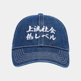 High Life Denim Cap